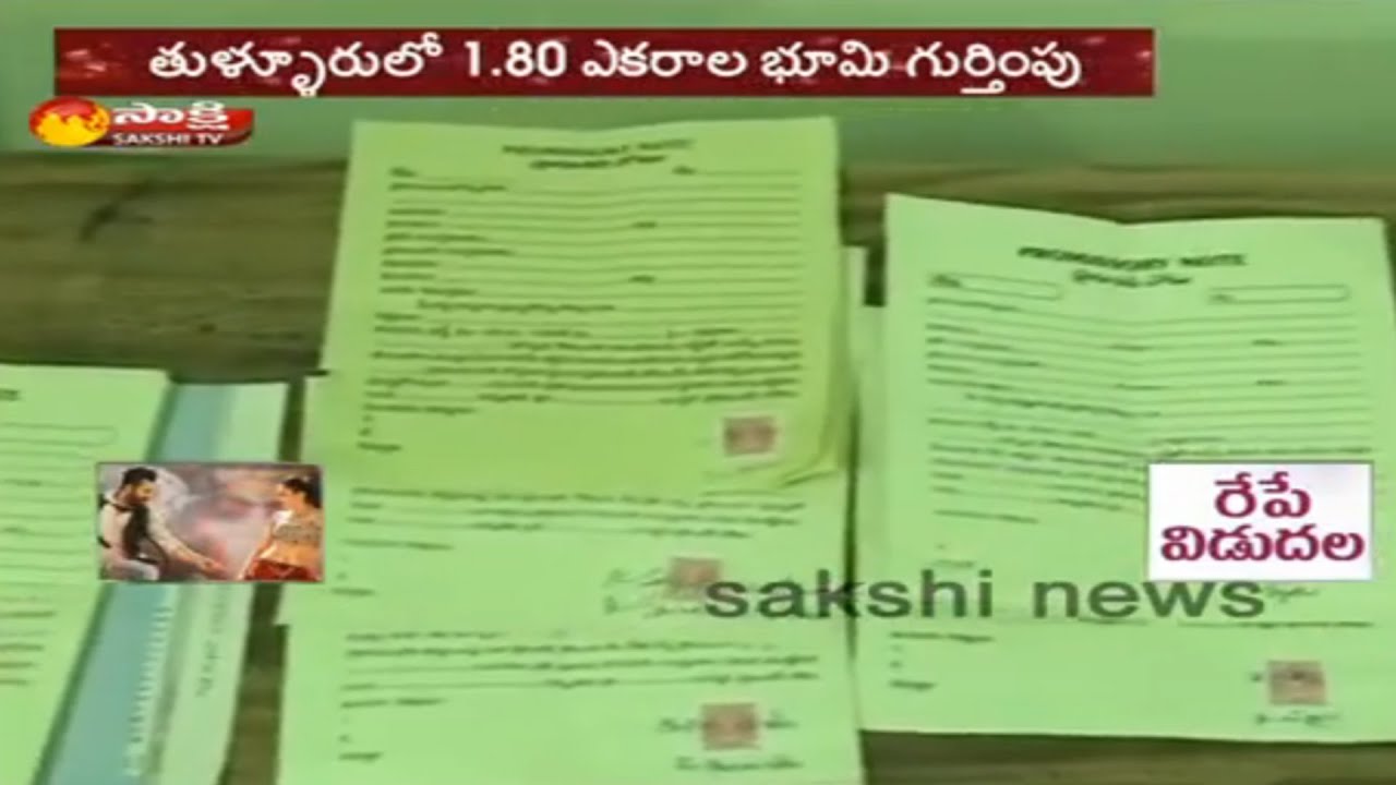 Call Money Sex Racket Case: Yalamanchili Ramu Huge Assets Found Near Amaravathi