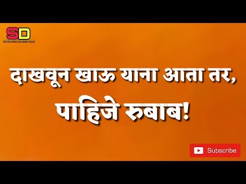 RUBAB PAHIJE MARATHI SONG ATTITUDE WHATSAPP STATUS 2018..
