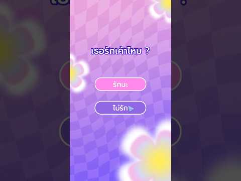 QR บอกรัก ไม่ต้องเขียนโค้ดมีสอนในช่องนะ #พี่แบงก์ใจดี