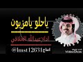 ياحلو يامزيون ياحلو يامزيون