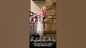 Sura Hijir short Quran reaction by umair shamim || سورة الحجر: رد فعل القرآن القصير بقلم عمير شميم