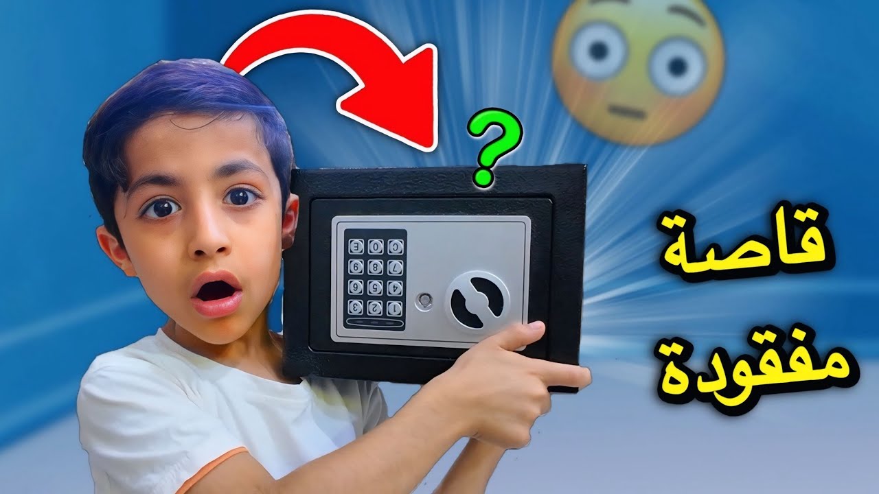 قاصة مقفلة 🔐😳| فتحنة صندوق عشوائي‼️