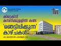 KITEX ഫാക്ടറിയിൽ സംഭവിക്കുന്നതെന്ത്? | FR. JOHNSON PALAPPILLY