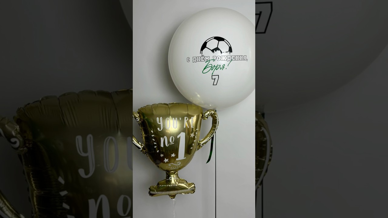 Пока все оживляют домашних животных, мы оживляем шары😁. Кто похож больше всего? 