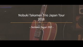 The Nobuki Takamen Trio