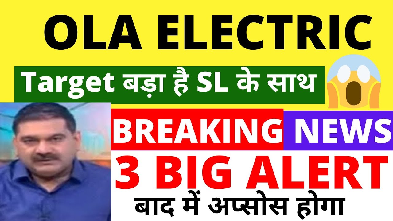 OLA ELECTRIC SHARE LATEST NEWS | OLA ELECTRIC SHARE NEWS TODAY | OLA ELECTRIC SHARE ANALYSIS TARGET