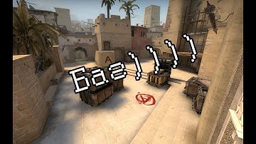 НОВЫЙ БАГ В CS:GO! ЭКСТРА-ПРЫЖОК! 17.09.16 ОБНОВЛЕНИЕ!