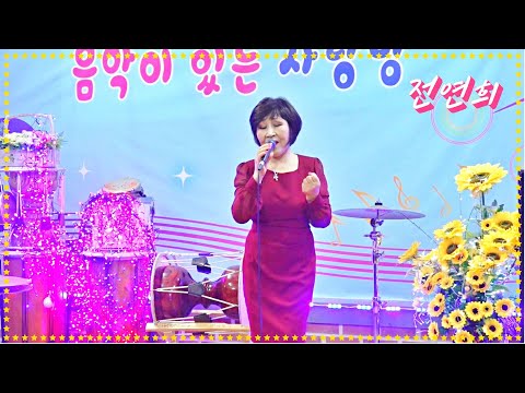 유리벽사랑 박진도 사랑반눈물반 진해성 전연희