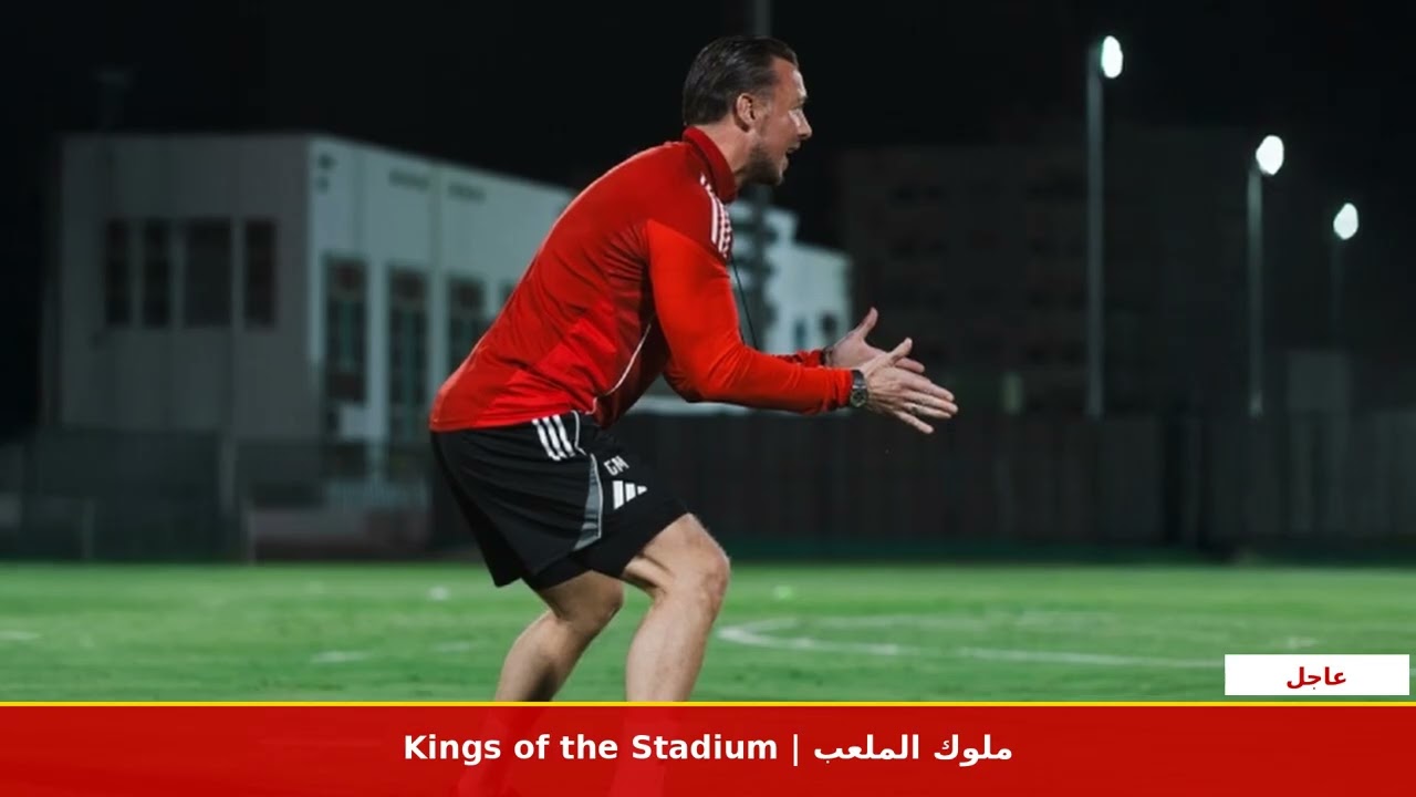 أهلي جدة يختبر أسلوب يايسله