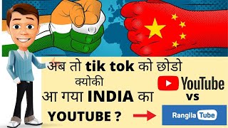 India app || rangila tube || agaya India ka YouTube app || inadia app YouTube screenshot 2