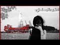 اعلان المسلسلآلخےـدآعےـ music mp3