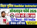 Bihar Police Havildar Instructor Online Form 2026 Kaise Bhare| Havildar Instructor Form Fill Up 2026