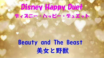 ディズニー ハッピー デュエット Disney Happy Duet Youtube
