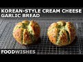 Korean-Style Cream Cheese Garlic Bread – The Opposite of Love at First Sight FRESSSHGT