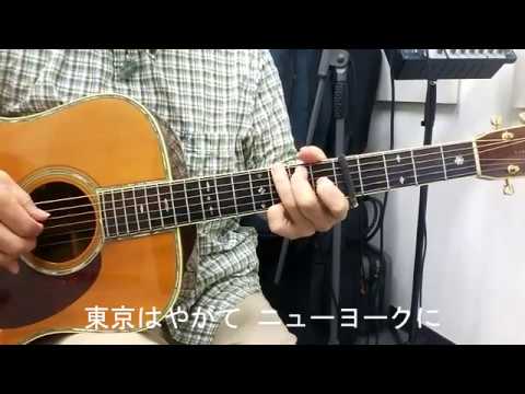 『日本橋哀歌』スマホのみで撮った素の弾き語り、第１9弾。（オリジナル曲）