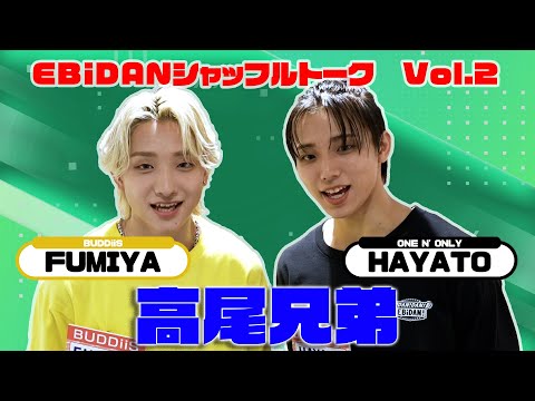 2024年7月（24歳）EBiDANシャッフルトーク／テレ東プラス公式