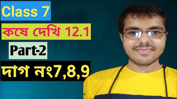 kose dekhi 12.1 class 7 part 2//wb class 7 math chapter 12.1// #bijganitiksutroboli