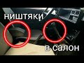 ДОРАБОТКИ САЛОНА ваз2107 | СЕМАФОР