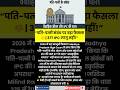 Big Court Ruling 2026 ⚖️ | Section 377 Not Applicable in Marriage! #shorts #news #brekingbharat24