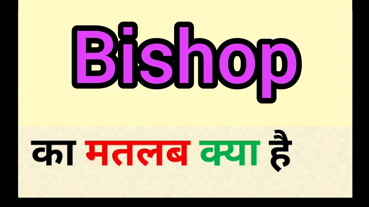 Bishop Meaning In Hindi Bishop Ka Matlab Kya Hota Hai Word Meaning bishop-meaning-in-hindi-bishop-ka-matlab-kya-hota-hai-word-meaning