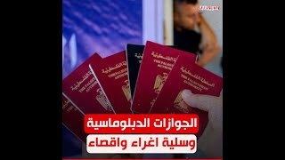 نهج جديد في مشوار السلطة الفلسطينية في اقصاء المعارضين لها