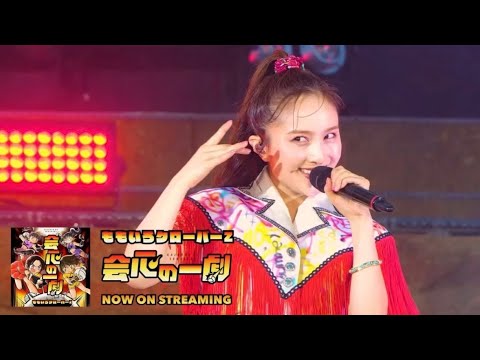 ももクロ／DNA狂詩曲【夏のバカ騒ぎ2025 in横浜スタジアム】