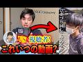 【クイズ】視聴者から送られてきた動画のワンシーンを特定せよ！【横動画】