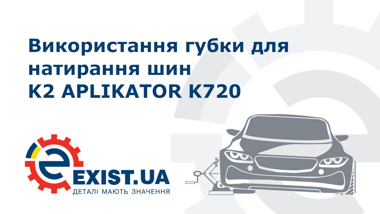 Купить K2 K720 по низкой цене в Украине!