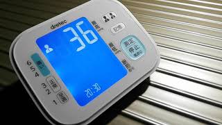 血圧測定 BM-202 | 2020年9月13日