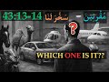 Is the Islamic Travel Dua Really About an Unknown Creature?