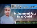 Hasbi rabbi jallallah  muhammad faiz raza qadri new   new kalam 2022