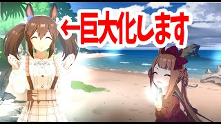 【ウマ娘 MAD】呪文で巨大化！はしゃぐヒシアケボノが可愛すぎる　最後におまけもあるよ！【プレイ動画】【日常会話】【切り抜き】 #ウマ娘 #ヒシアケボノ #スイープトウショウ