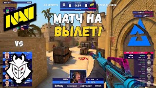 NAVI vs G2. МАТЧ НА ВЫЛЕТ! BLAST Premier Fall Groups 2022. NAVI CSGO