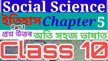 Class 10 // Social Science //History Chapter 5 //Question Answer // Seba // #imsaif03