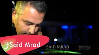 DJ Said Mrad - DEN ENAI PESEMA-ANNA VISSI-no lie remix by said mrad (official remix) Resimi