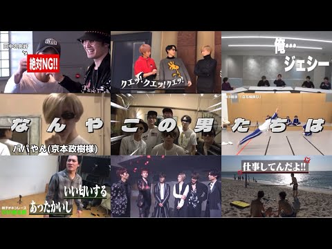 なんやこの男たちは 3 