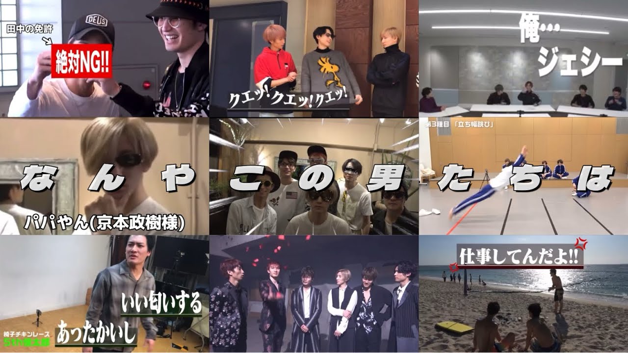 なんやこの男たちは…‼️‼️【3】