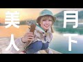 【DAIWA】月下美人ジグヘッドとワームで釣る🎣