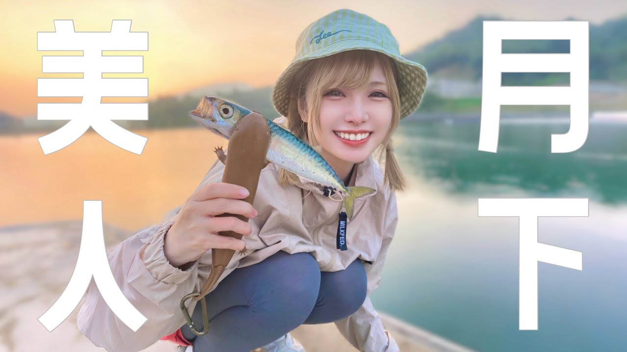 【DAIWA】月下美人ジグヘッドとワームで釣る🎣