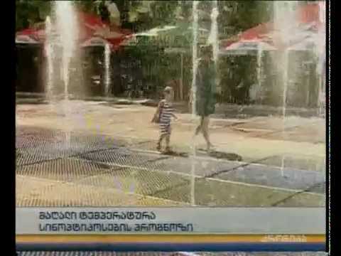 4 დღის განმავლობაში საქართველოში ტემპერატურა დაიკლებს - სინოპტიკოსების პროგნოზი