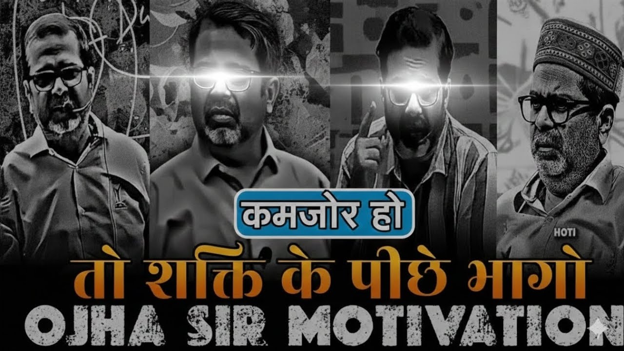 Credit : Avadh ojha sir tells creat you #power 💪⚡😀 #motivation #ytviral 