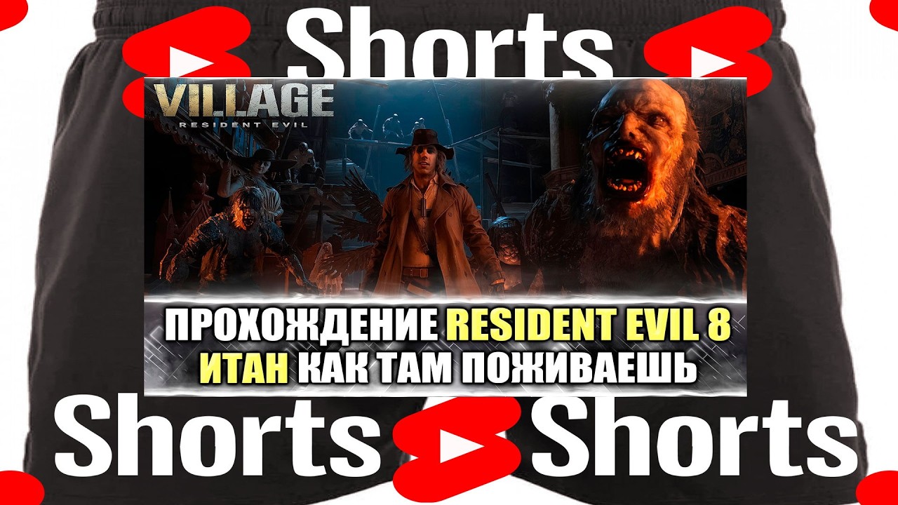 🔴Resident Evil 8: Village ОХОТА НО БОРОВА С КО И ФИНАЛ ? ЧАСТЬ 3
