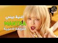 Jennie Mantra Arabic Sub جيني مانترا مترجمة للعربية ترجمة واضحة