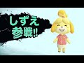 【あつ森】しずえ 参戦！！