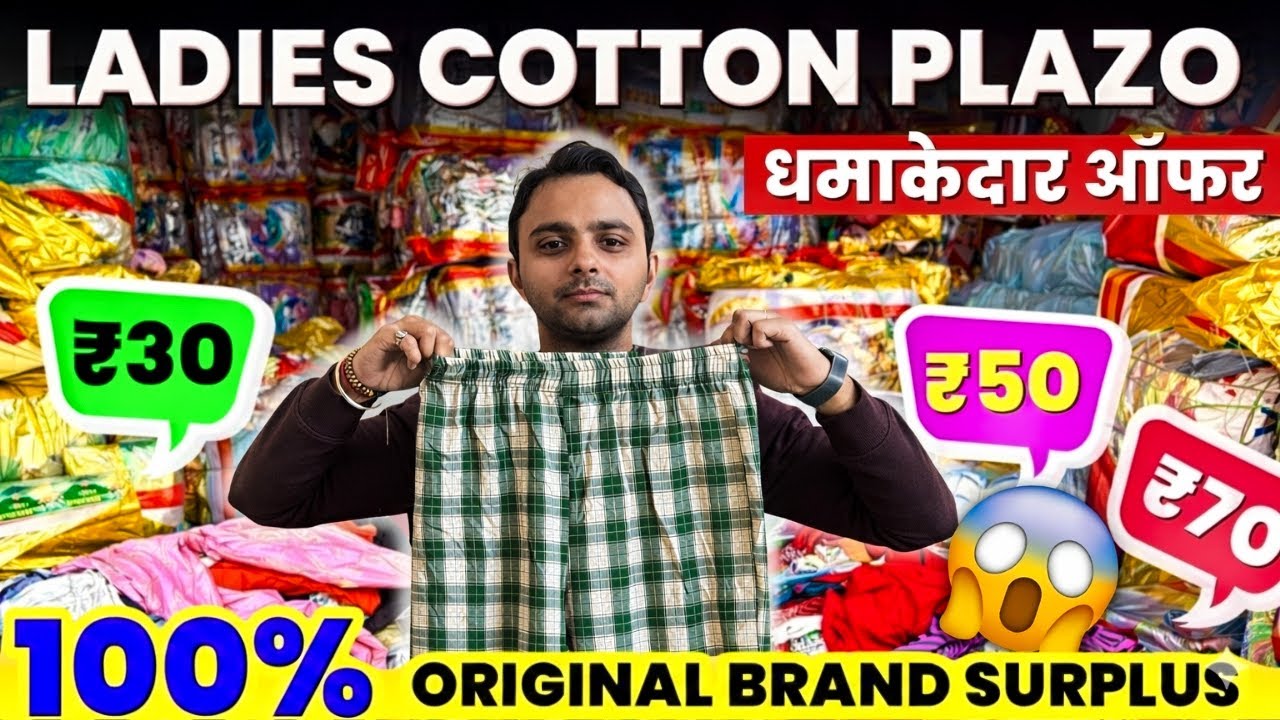 Ladies Cotton Plazo || AAA Grade Quality || Premium Bale Unboxing || #exportsurplus 