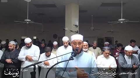 إن النفس لأمارة بالسوء إلا ما رحم ربي | سورة يوسف | القارئ/ محمد سعيد نجيب