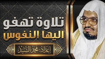 تلاوة تخشع لها القلوب  خشوع يأسر القلوب  سورة الأنعام  الشيخ علي جابر