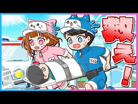 緊急！倒れた人を運んで治療するゲームが面白い🚨🚑【 ストレッ