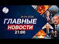 Баку и Пекин обсудили кибербезопасность | Потери ЕС от войны с Ираном