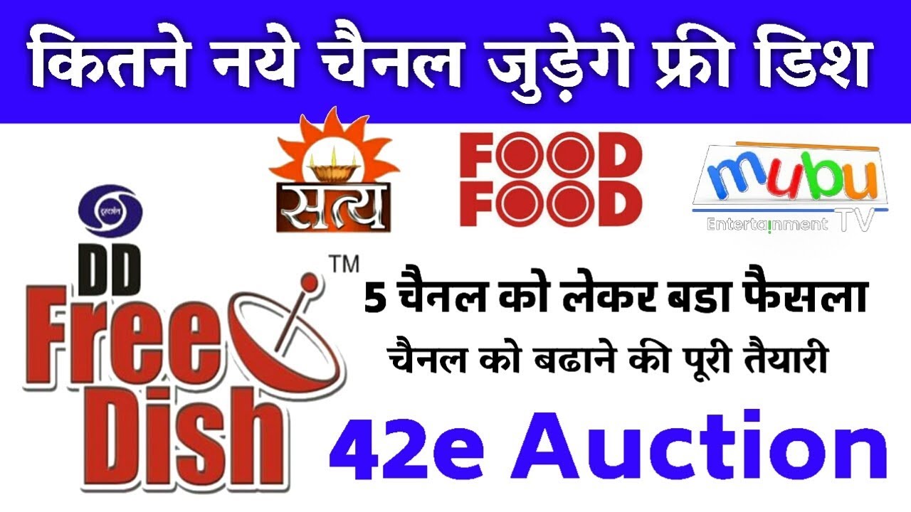 h tech auto repair Dd free dish new channel || 5 new channels launching soon || DD FREE DISH